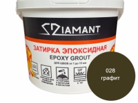 Эпоксидная затирка для швов Диамант 2,5 кг, цвет графит (029)