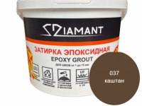 Эпоксидная затирка для швов Диамант 2,5 кг, цвет каштан (037)